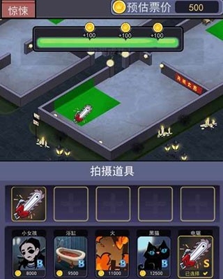 恐怖片模拟器安卓版游戏