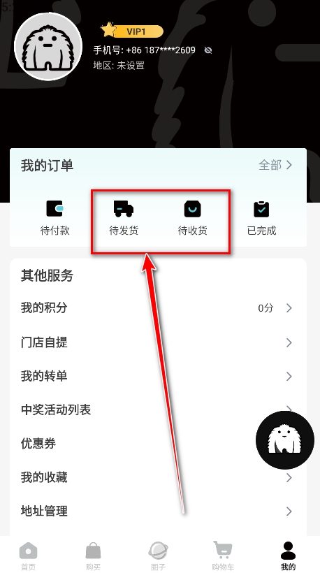 YETIMALL官方安卓正版(图3) YETIMALL官方安卓正版(图3)