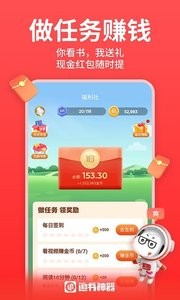 ?追书神器