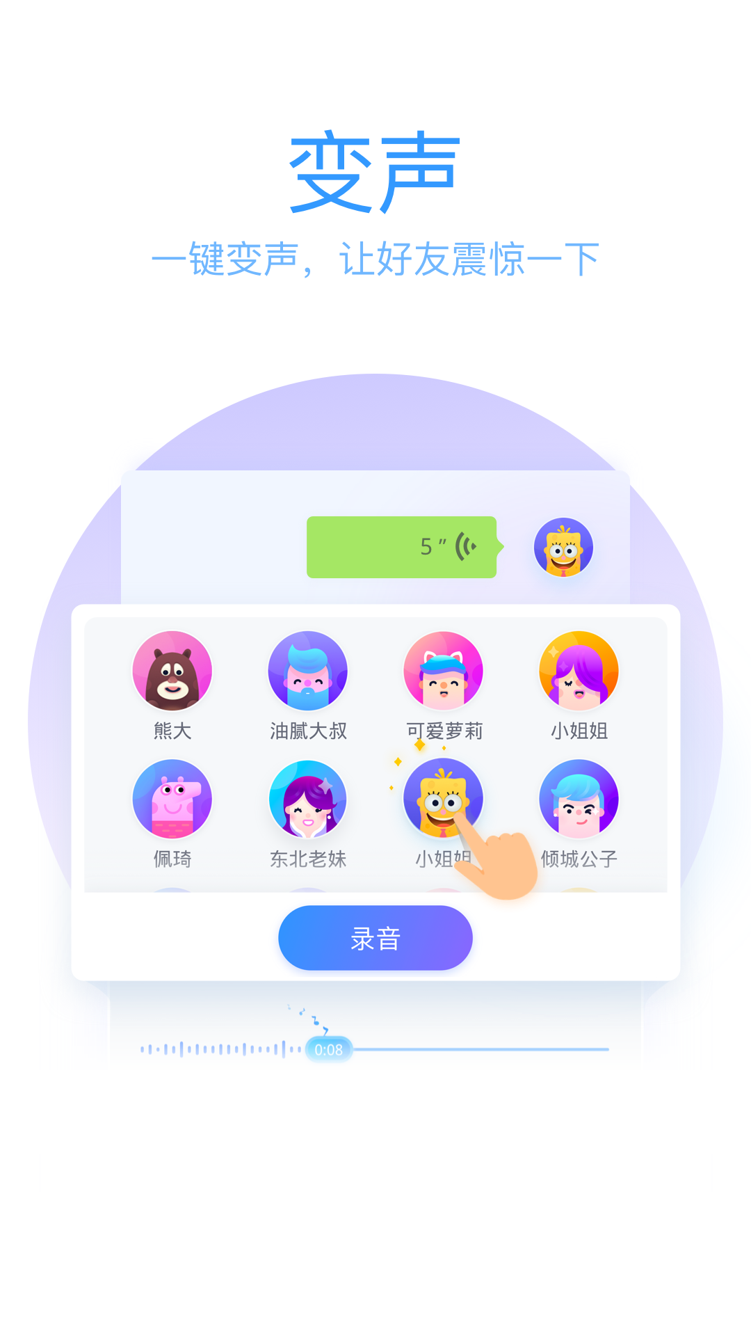 qq拼音输入法