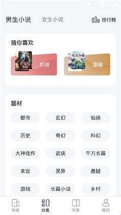 江湖免费小说app官方版(图4) 江湖免费小说app官方版(图4)