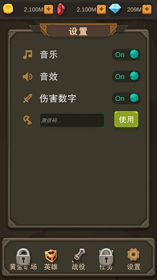 挂机打怪兽破解版