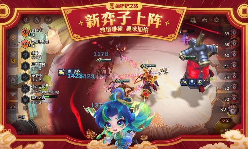 金铲铲之战官方