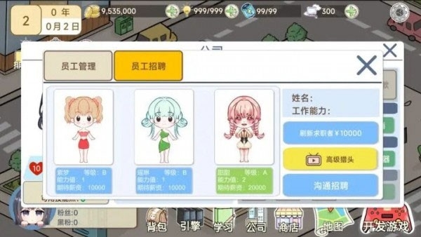 模拟游戏开发者2安卓版游戏