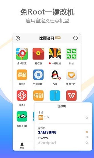 比翼多开2023