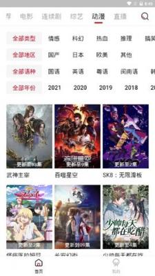 晴空影视app(图1) 晴空影视app(图1)
