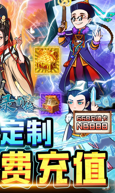 玄笔录前传ios