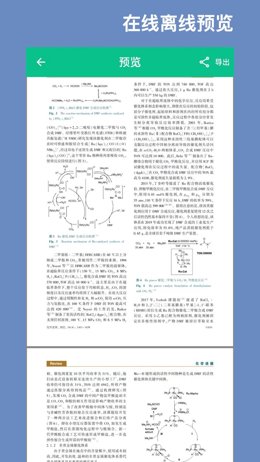 青藤CAJ阅读器v1.0.0(图1)