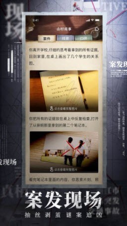 赏金侦探致命晚餐
