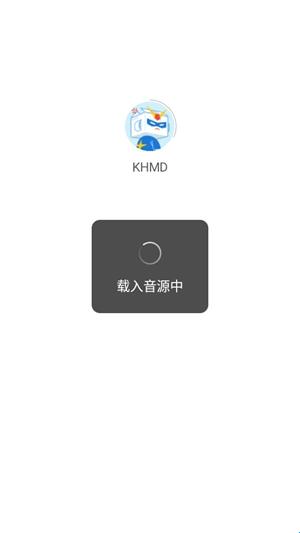 khmd音乐app最新安卓版(图1) khmd音乐app最新安卓版(图1)