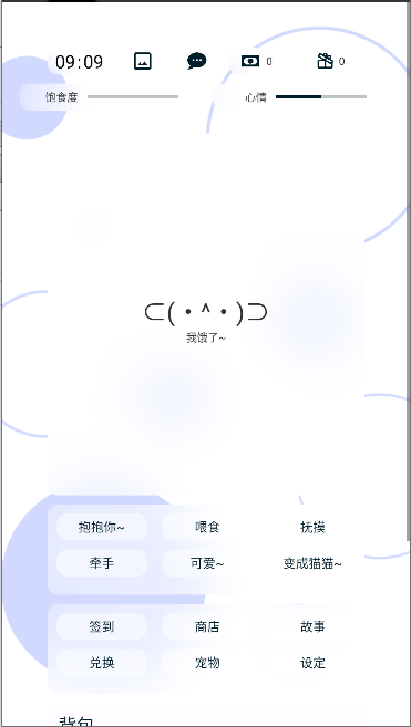养只颜文字