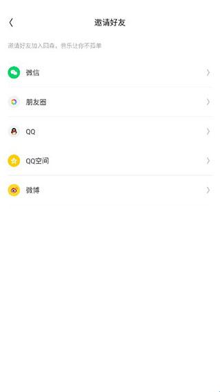 回森唱歌2026官方版(图6) 回森唱歌2026官方版(图6)