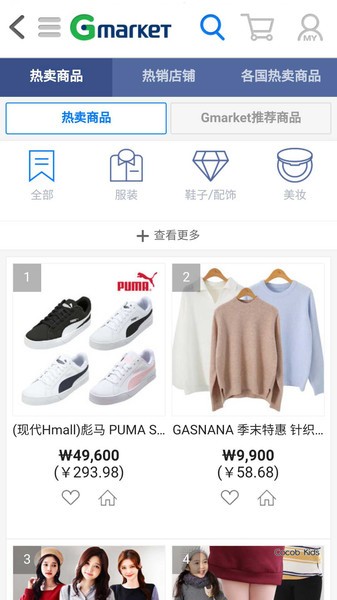 GmarketGlobal