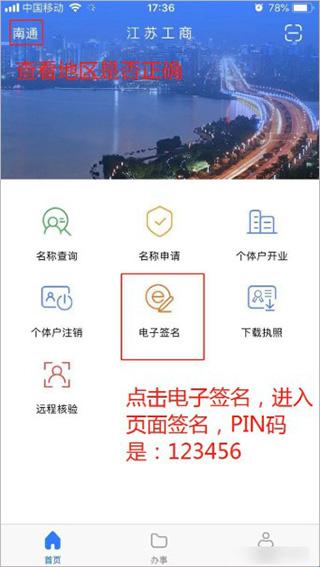 江苏市场监管(图5) 江苏市场监管(图5)