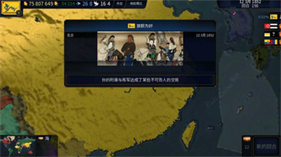 文明时代下载手机版下载