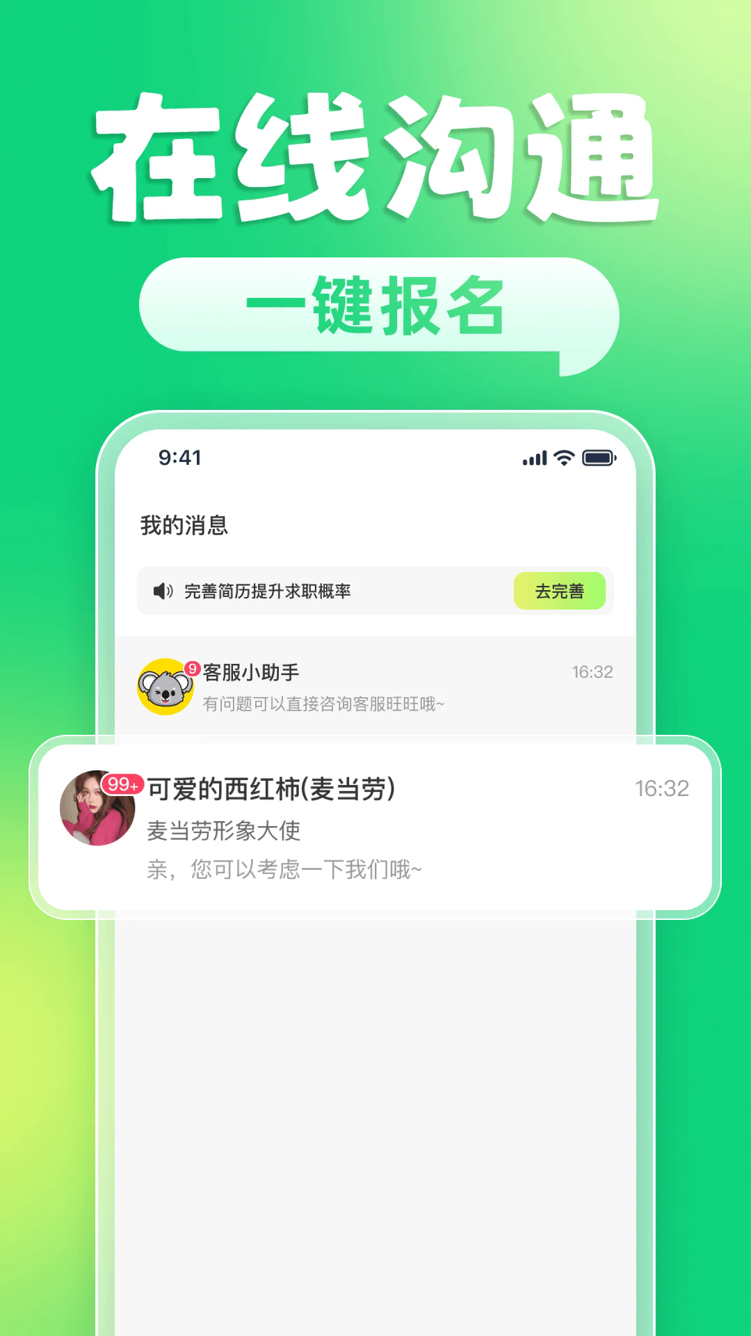 躺平兼职app官方最新版