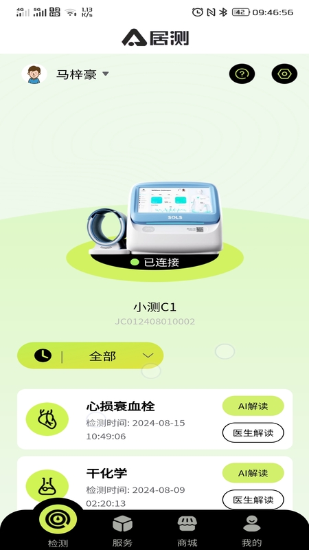 居测(图3)