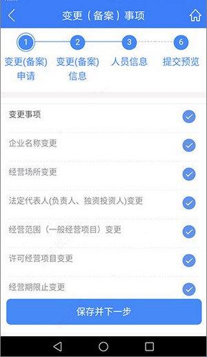 河南掌上登记(图5) 河南掌上登记(图5)