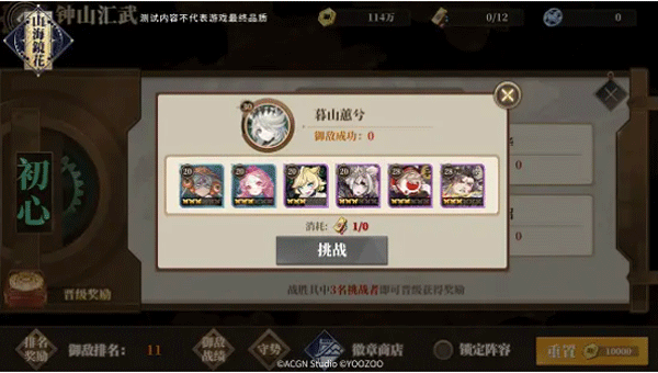 山海镜花游族版本(图10) 山海镜花游族版本(图10)