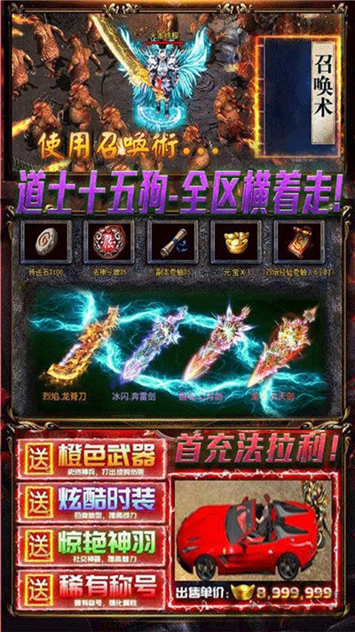 超神之刃bt版