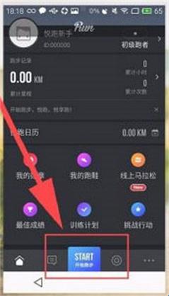 悦跑圈最新官方版(图3) 悦跑圈最新官方版(图3)