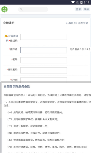 虫部落搜索引擎
