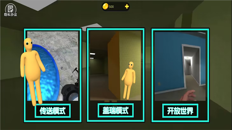 盖瑞模组追逐模拟