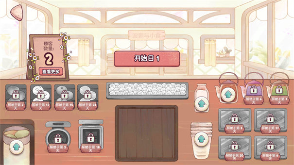 瑞亚节奏奶茶店(RyahsRhythm)