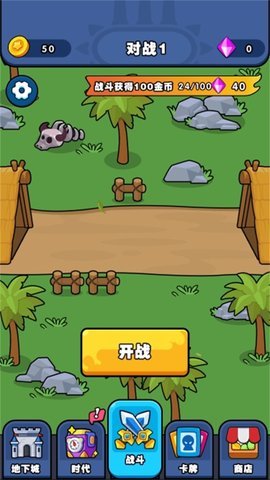 发育大作战(图2) 发育大作战(图2)