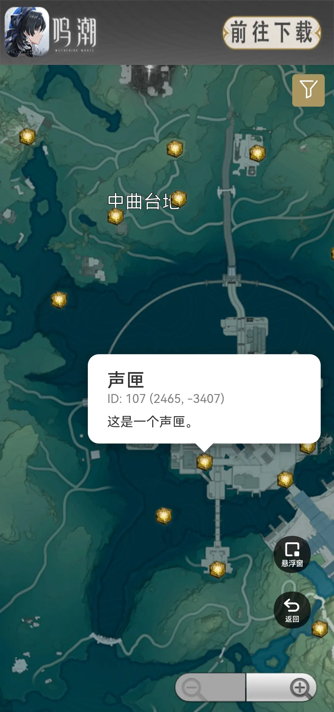 鸣潮地图工具app官方版