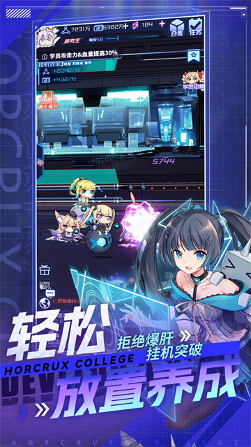 魂器学院