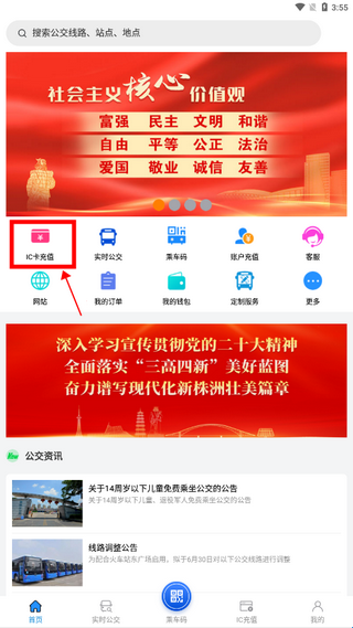 株洲通(图2) 株洲通(图2)
