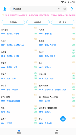 歌词适配大师最新版(图2) 歌词适配大师最新版(图2)