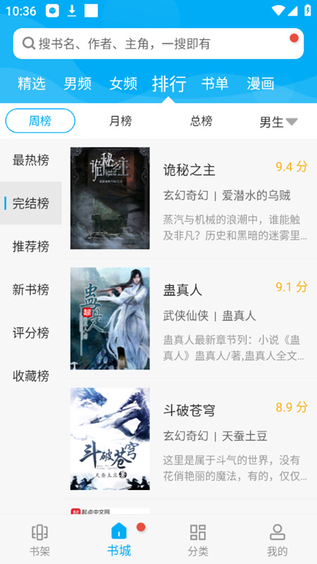 笔趣阁最新纯净版