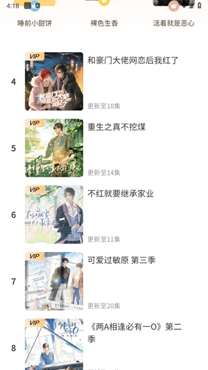 天呐fm广播剧免费最新版