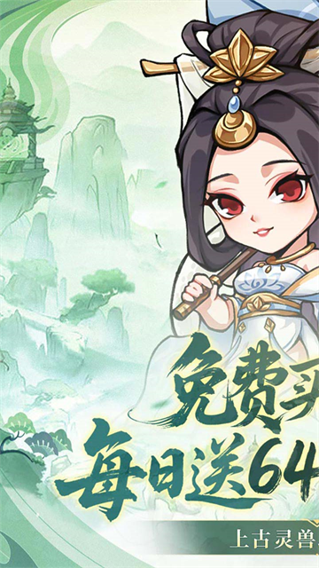 忆游十三道(0.1折内置免费买断代金)