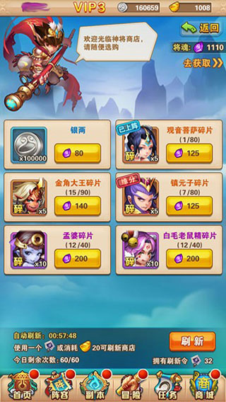 人族阵容提交配图1