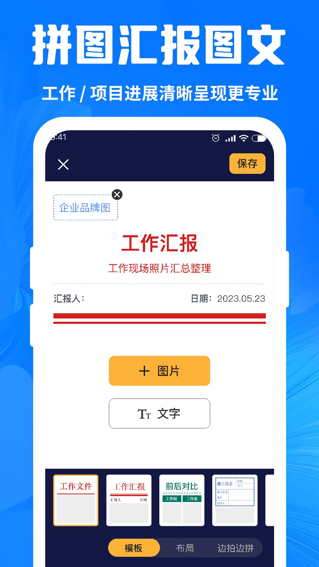 今拍水印相机打卡app