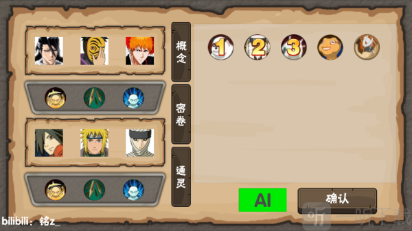 概念纷争全人物(图2) 概念纷争全人物(图2)