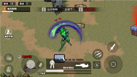 大刀动力机甲
