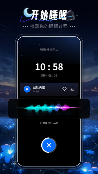 睡眠监测日记(图1) 睡眠监测日记(图1)