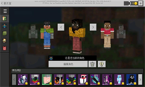 Minecraft手机版