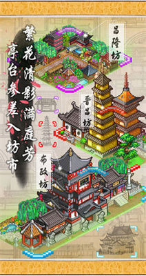 长安不是一天建成的破解版无限金币点数