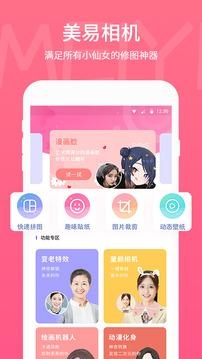 picsart美易照片编辑app(图7) picsart美易照片编辑app(图7)