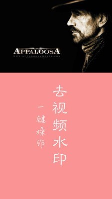 快速去水印(图3) 快速去水印(图3)