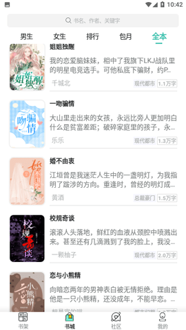 笔趣阁开心版最新版