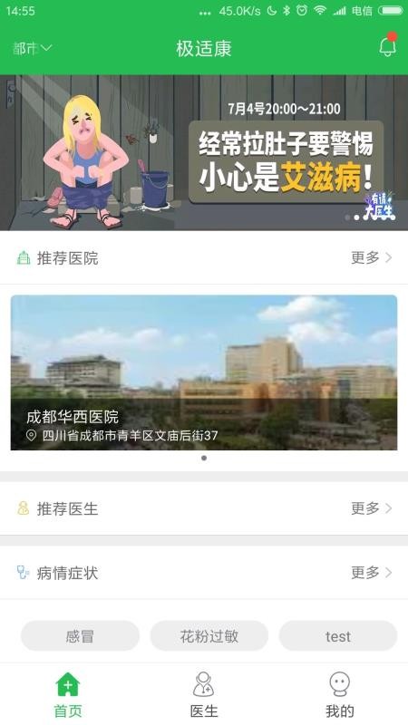 极适康(图1)