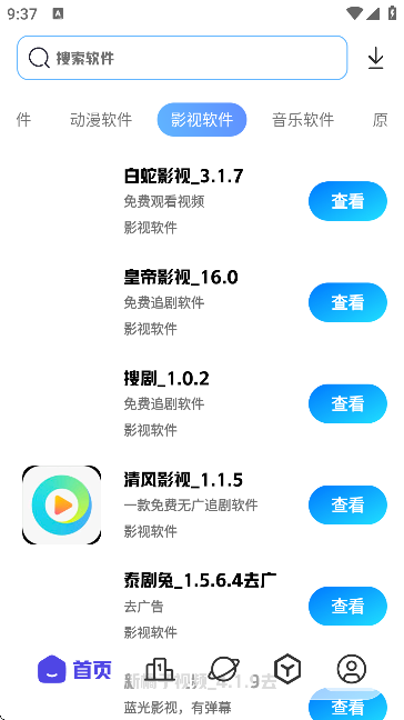 清风软件库