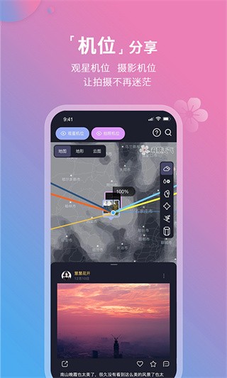 莉景天气最新官方版