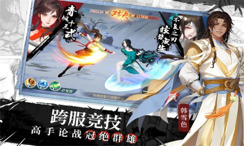 江湖如梦官服